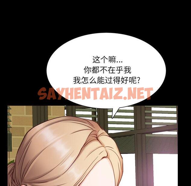 查看漫画一次成瘾 - 第7话 - sayhentaiz.net中的787664图片