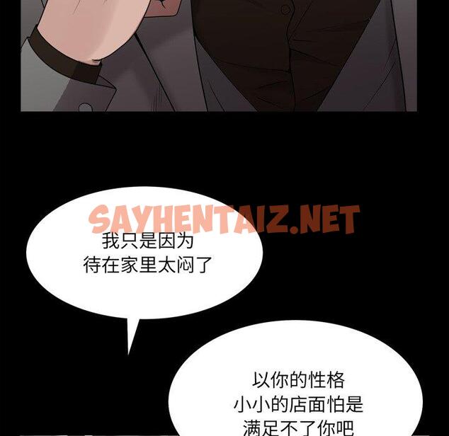 查看漫画一次成瘾 - 第7话 - sayhentaiz.net中的787670图片