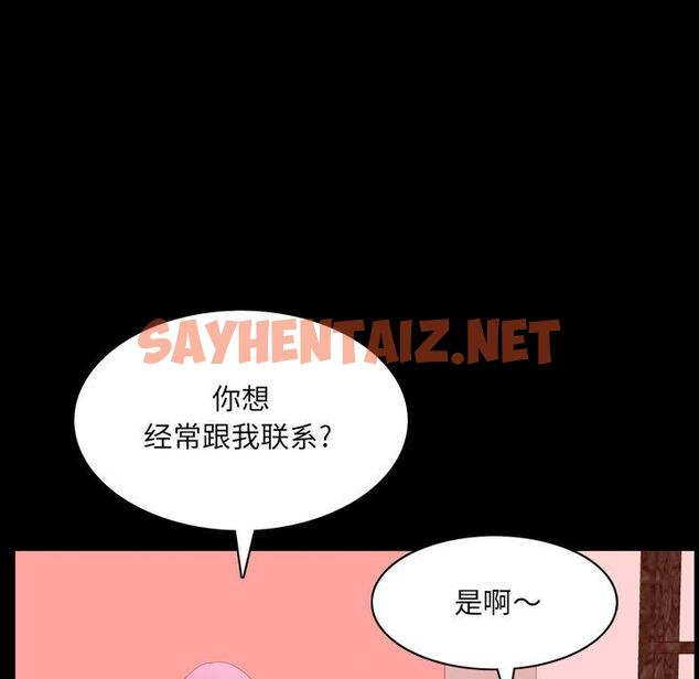 查看漫画一次成瘾 - 第7话 - sayhentaiz.net中的787769图片