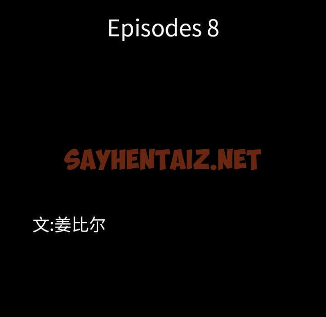 查看漫画一次成瘾 - 第8话 - sayhentaiz.net中的787805图片