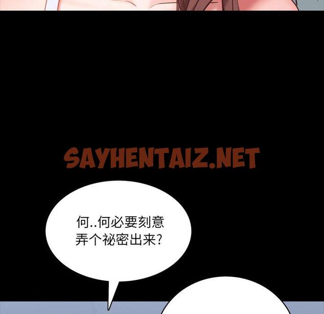 查看漫画一次成瘾 - 第8话 - sayhentaiz.net中的787862图片