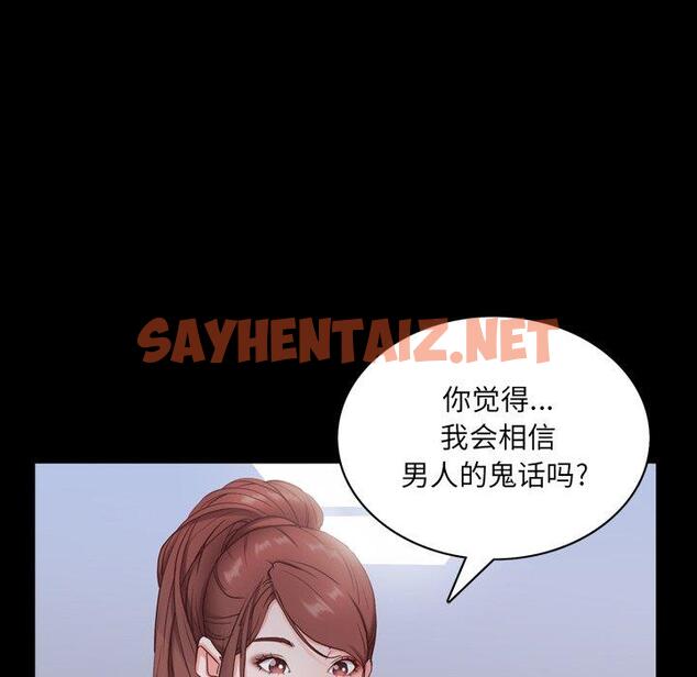 查看漫画一次成瘾 - 第8话 - sayhentaiz.net中的787878图片