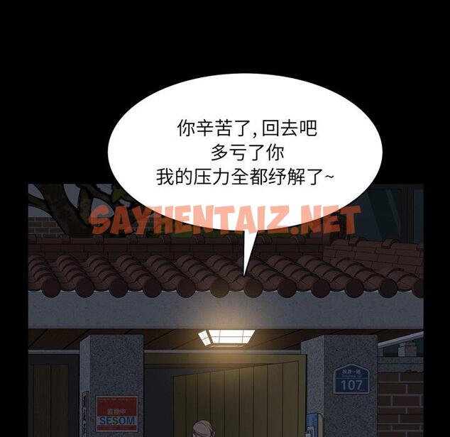 查看漫画一次成瘾 - 第8话 - sayhentaiz.net中的787886图片