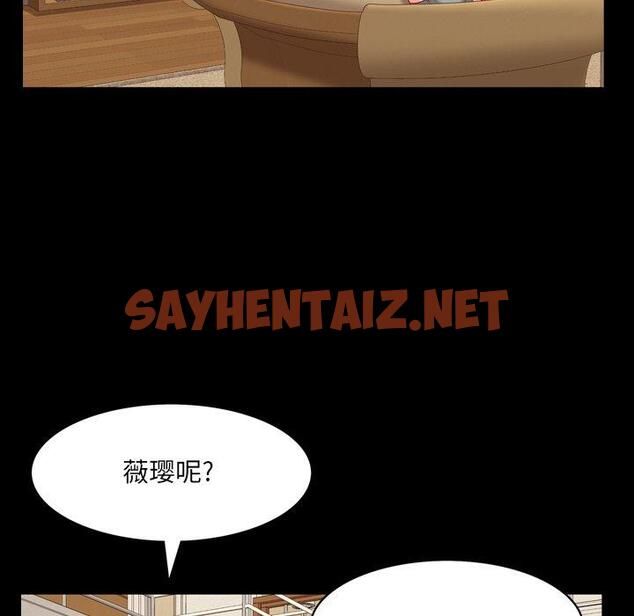 查看漫画一次成瘾 - 第8话 - sayhentaiz.net中的787891图片