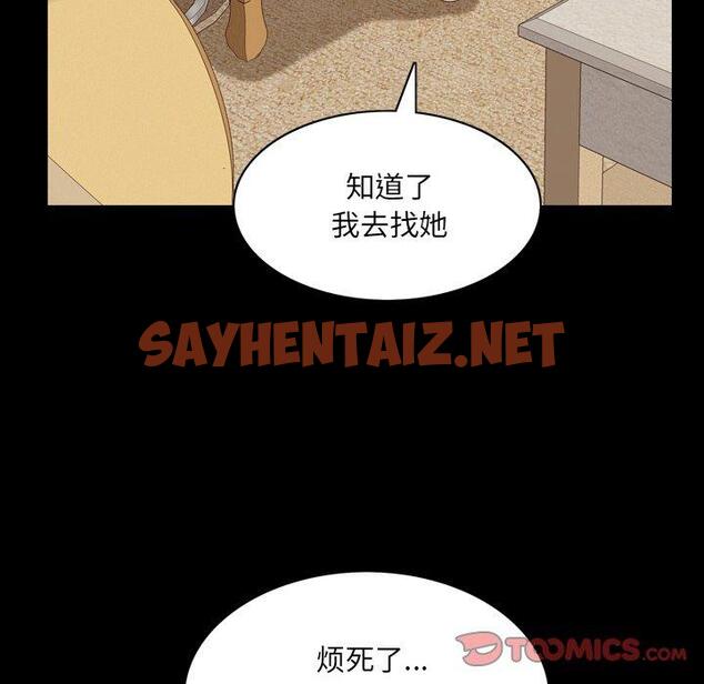 查看漫画一次成瘾 - 第8话 - sayhentaiz.net中的787920图片