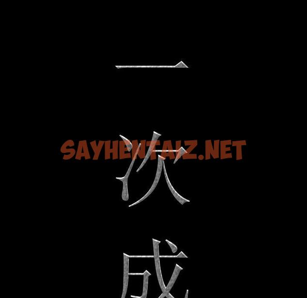 查看漫画一次成瘾 - 第9话 - sayhentaiz.net中的787946图片