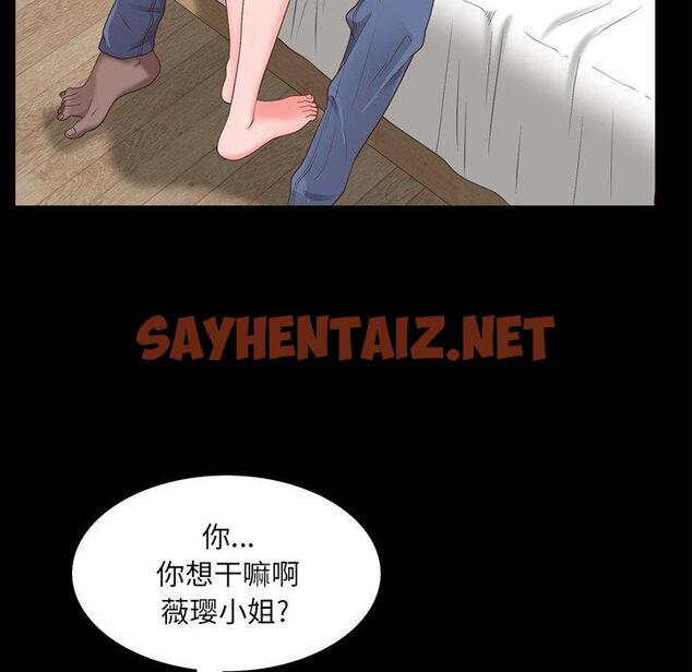 查看漫画一次成瘾 - 第9话 - sayhentaiz.net中的787951图片