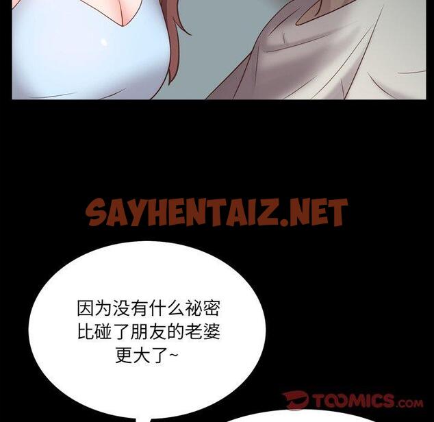 查看漫画一次成瘾 - 第9话 - sayhentaiz.net中的787956图片