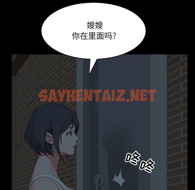 查看漫画一次成瘾 - 第9话 - sayhentaiz.net中的787990图片