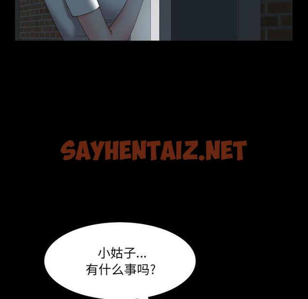 查看漫画一次成瘾 - 第9话 - sayhentaiz.net中的787993图片