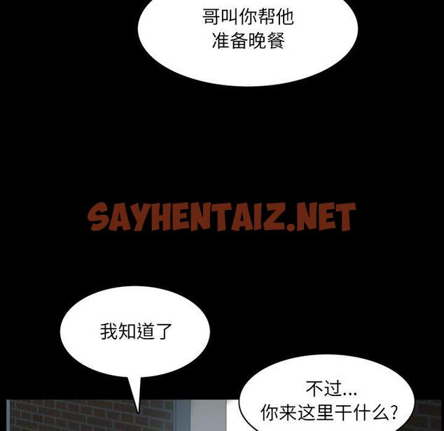 查看漫画一次成瘾 - 第9话 - sayhentaiz.net中的787995图片