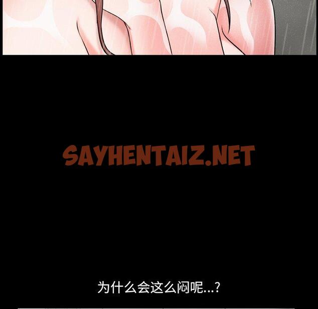 查看漫画一次成瘾 - 第9话 - sayhentaiz.net中的788081图片