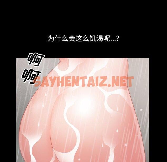 查看漫画一次成瘾 - 第9话 - sayhentaiz.net中的788084图片