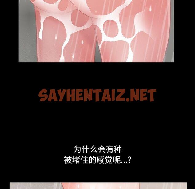 查看漫画一次成瘾 - 第9话 - sayhentaiz.net中的788085图片