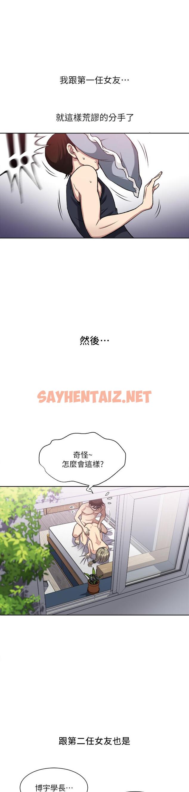 查看漫画一次就好 - 第1話-讓我整晚硬邦邦的女人 - sayhentaiz.net中的889433图片