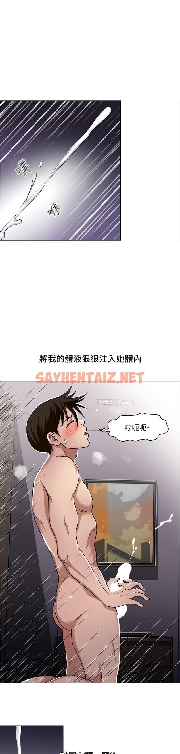 查看漫画一次就好 - 第1話-讓我整晚硬邦邦的女人 - sayhentaiz.net中的889447图片