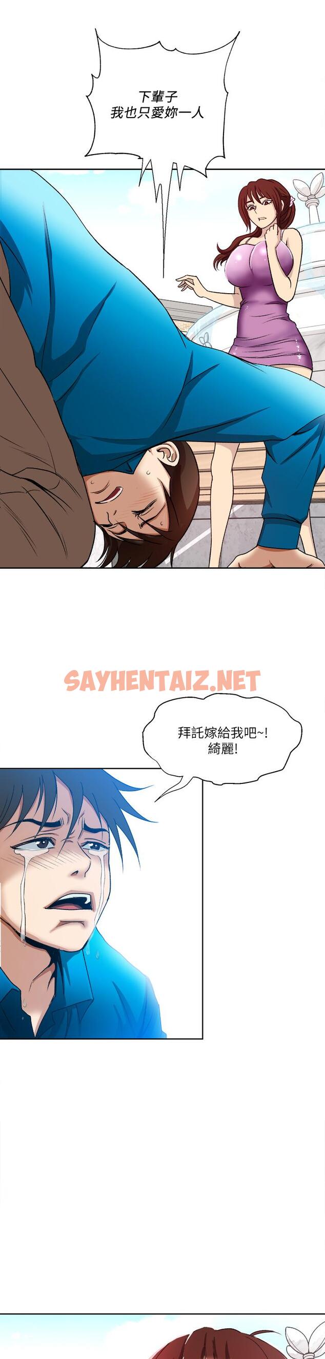 查看漫画一次就好 - 第1話-讓我整晚硬邦邦的女人 - sayhentaiz.net中的889453图片