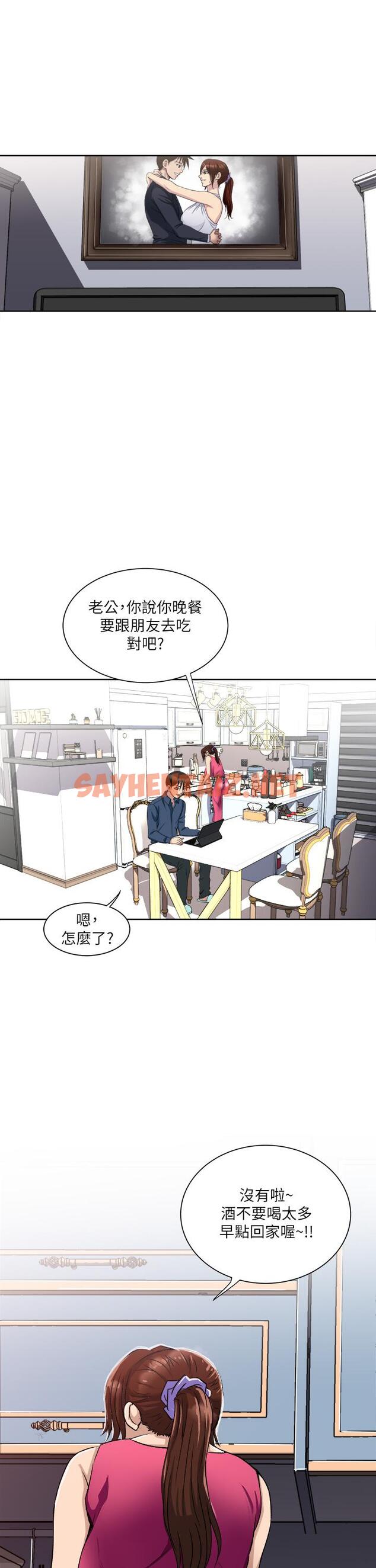 查看漫画一次就好 - 第1話-讓我整晚硬邦邦的女人 - sayhentaiz.net中的889457图片