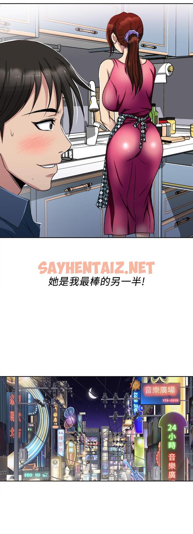 查看漫画一次就好 - 第1話-讓我整晚硬邦邦的女人 - sayhentaiz.net中的889460图片