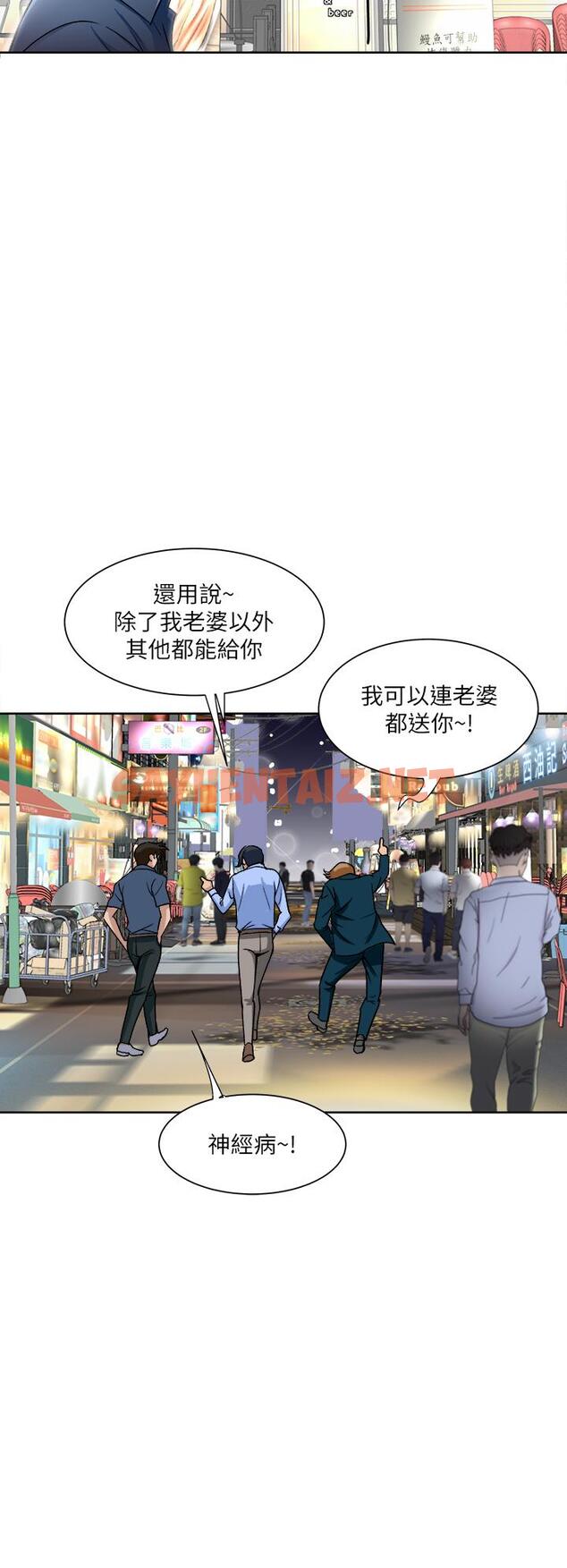 查看漫画一次就好 - 第1話-讓我整晚硬邦邦的女人 - sayhentaiz.net中的889462图片