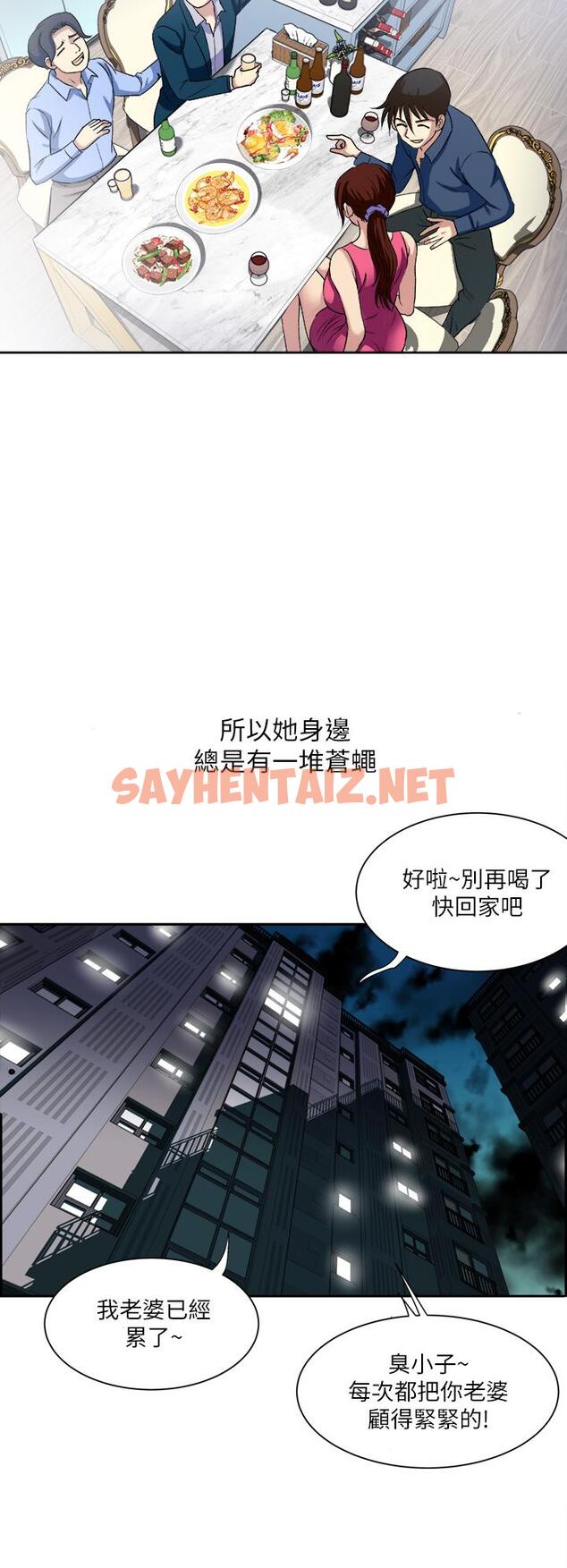 查看漫画一次就好 - 第1話-讓我整晚硬邦邦的女人 - sayhentaiz.net中的889464图片