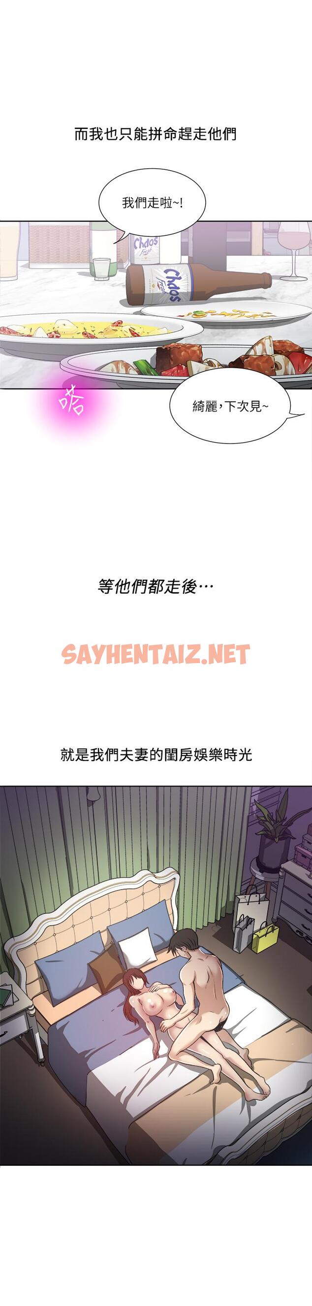 查看漫画一次就好 - 第1話-讓我整晚硬邦邦的女人 - sayhentaiz.net中的889465图片