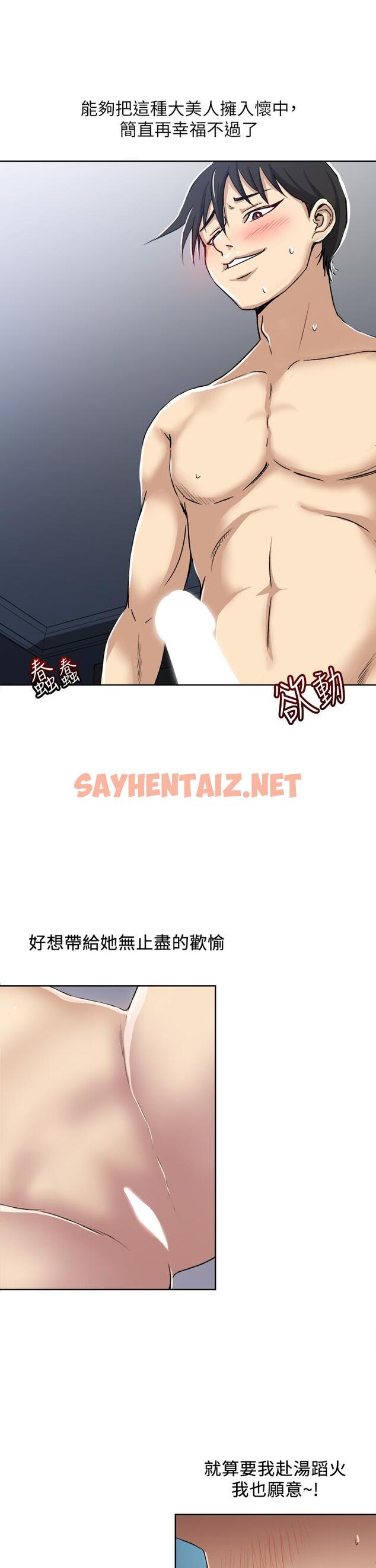 查看漫画一次就好 - 第1話-讓我整晚硬邦邦的女人 - sayhentaiz.net中的889467图片