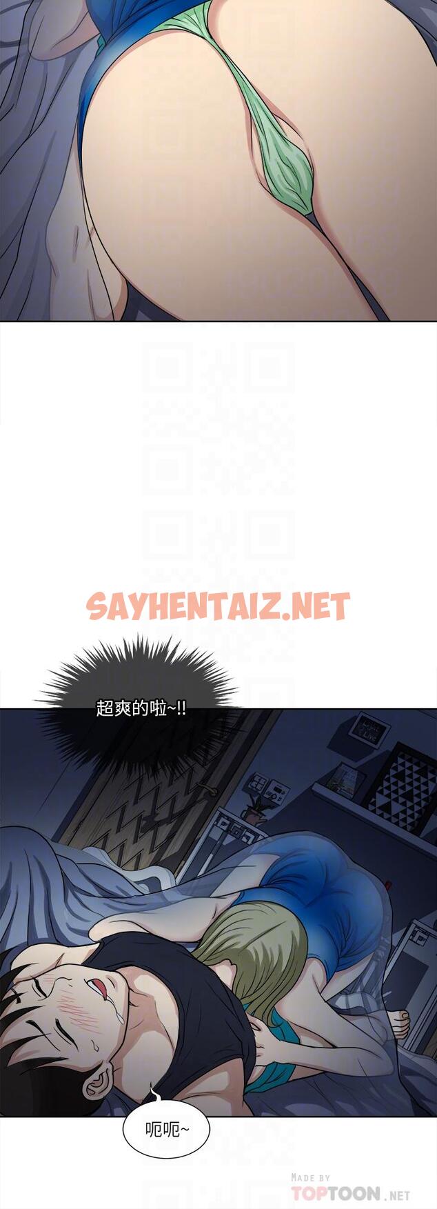 查看漫画一次就好 - 第10話-又在老婆閨蜜面前勃起 - sayhentaiz.net中的894457图片