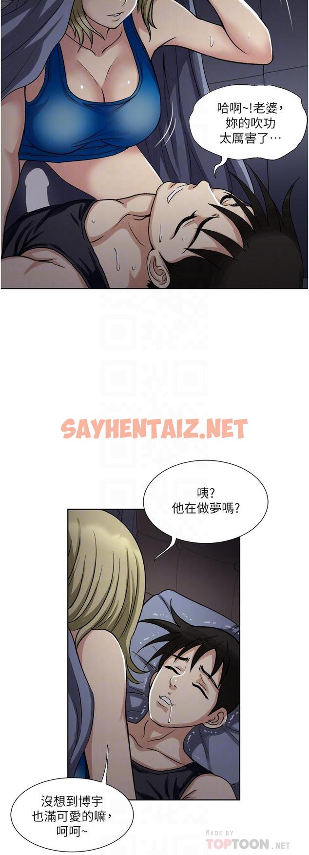 查看漫画一次就好 - 第10話-又在老婆閨蜜面前勃起 - sayhentaiz.net中的894459图片