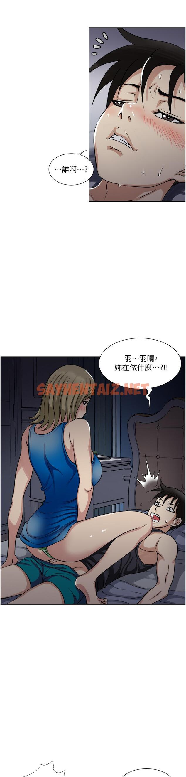 查看漫画一次就好 - 第10話-又在老婆閨蜜面前勃起 - sayhentaiz.net中的894462图片