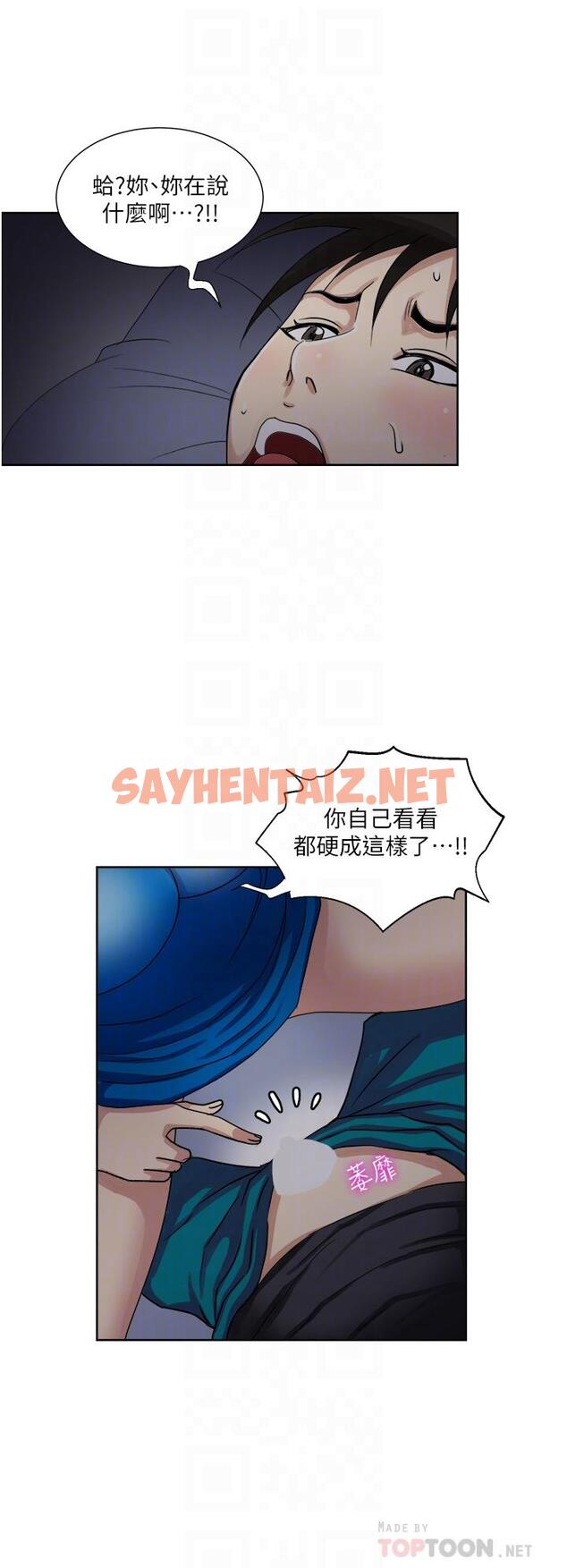 查看漫画一次就好 - 第10話-又在老婆閨蜜面前勃起 - sayhentaiz.net中的894465图片