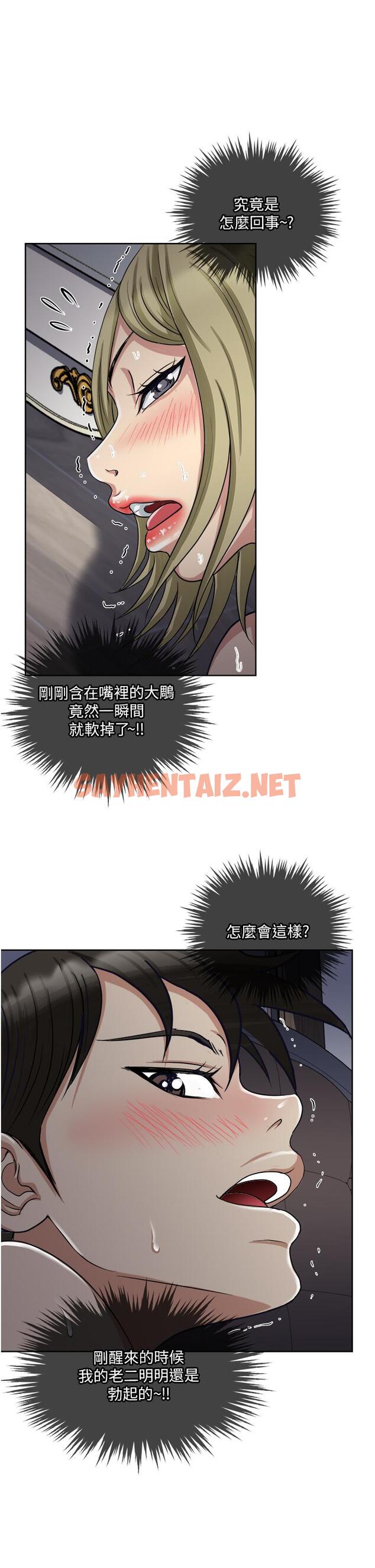 查看漫画一次就好 - 第10話-又在老婆閨蜜面前勃起 - sayhentaiz.net中的894470图片