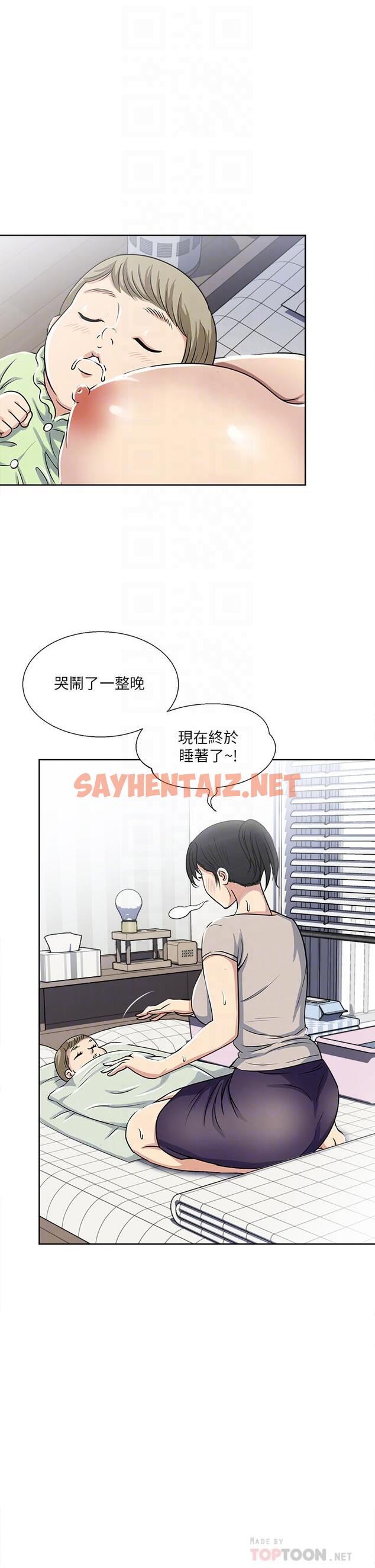 查看漫画一次就好 - 第11話-不堪寂寞的單親媽媽 - sayhentaiz.net中的897356图片