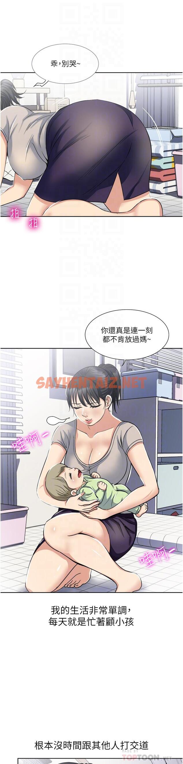 查看漫画一次就好 - 第11話-不堪寂寞的單親媽媽 - sayhentaiz.net中的897358图片