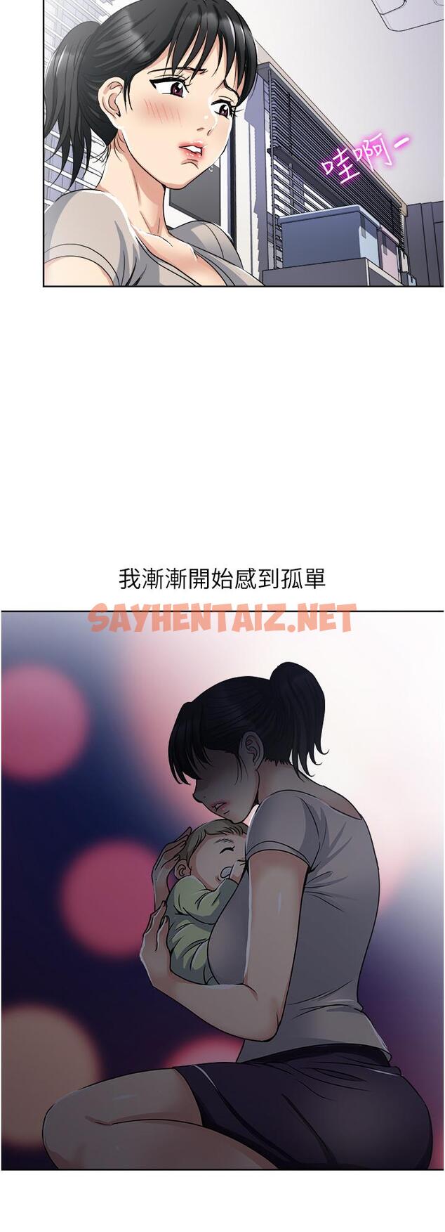 查看漫画一次就好 - 第11話-不堪寂寞的單親媽媽 - sayhentaiz.net中的897359图片