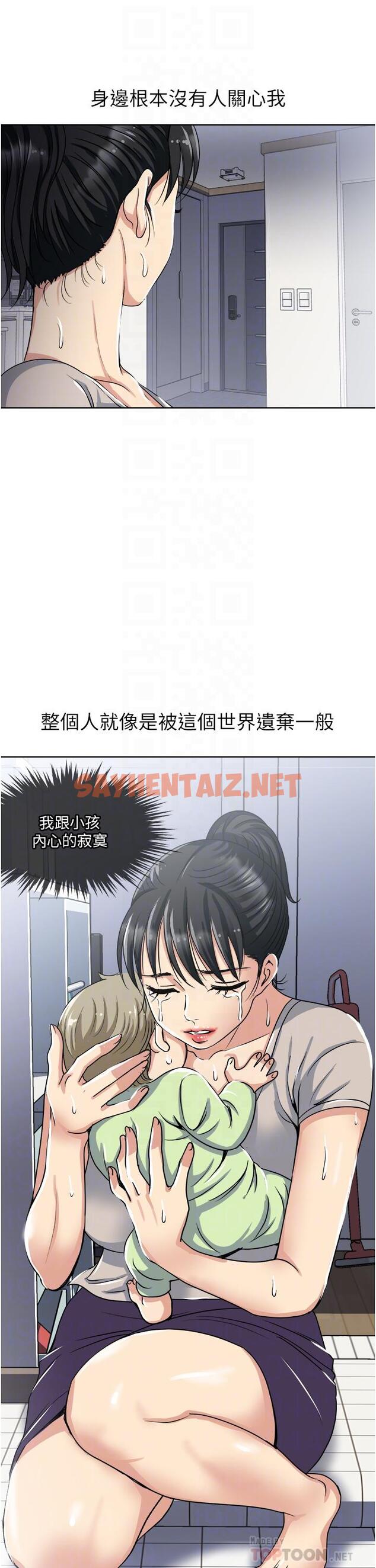 查看漫画一次就好 - 第11話-不堪寂寞的單親媽媽 - sayhentaiz.net中的897360图片