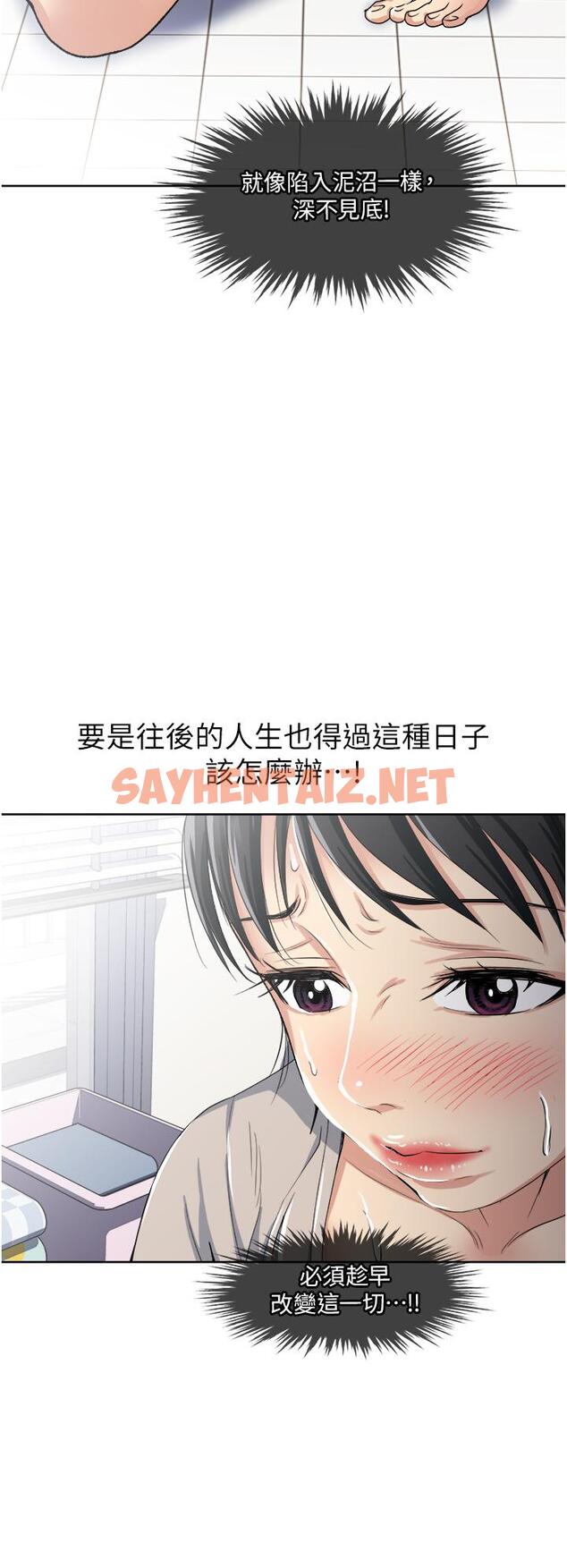 查看漫画一次就好 - 第11話-不堪寂寞的單親媽媽 - sayhentaiz.net中的897361图片