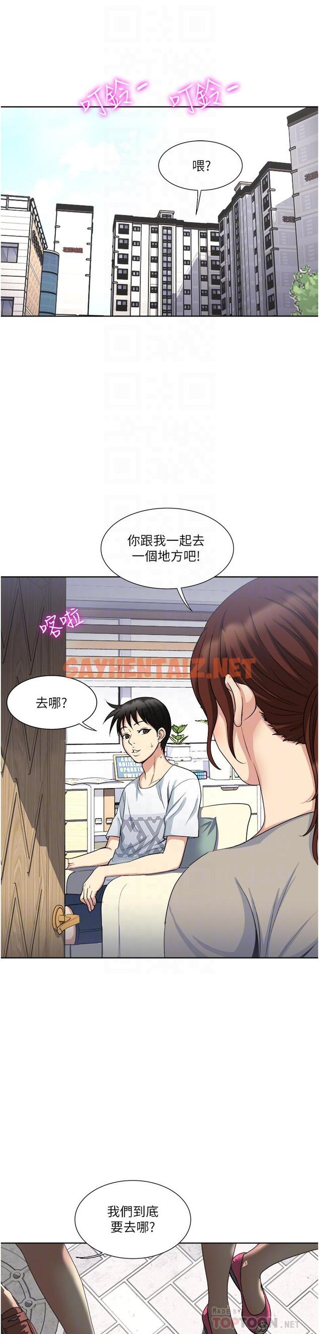 查看漫画一次就好 - 第11話-不堪寂寞的單親媽媽 - sayhentaiz.net中的897362图片