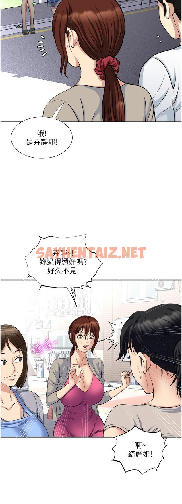 查看漫画一次就好 - 第11話-不堪寂寞的單親媽媽 - sayhentaiz.net中的897365图片