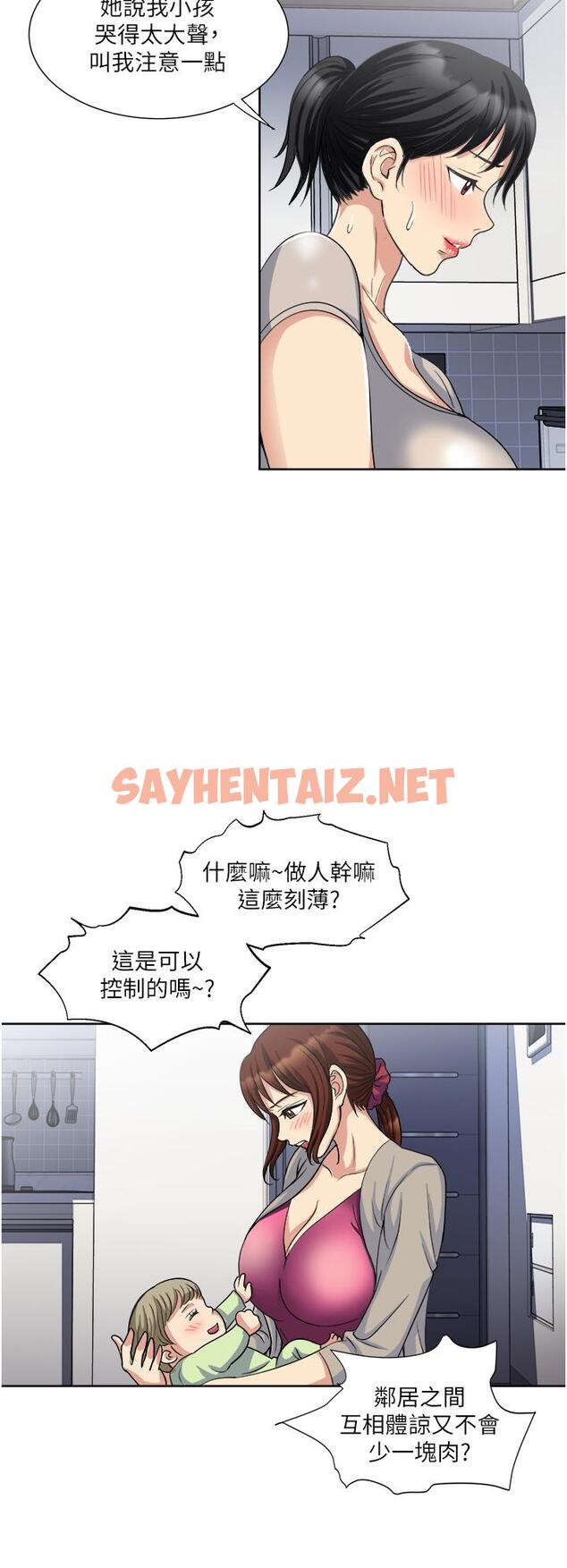 查看漫画一次就好 - 第11話-不堪寂寞的單親媽媽 - sayhentaiz.net中的897367图片