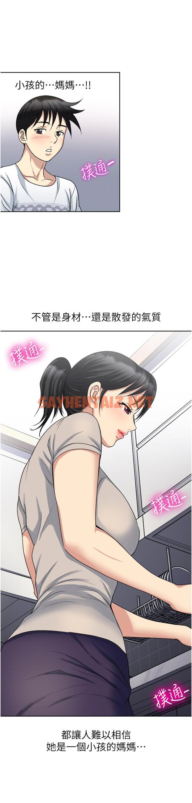 查看漫画一次就好 - 第11話-不堪寂寞的單親媽媽 - sayhentaiz.net中的897368图片