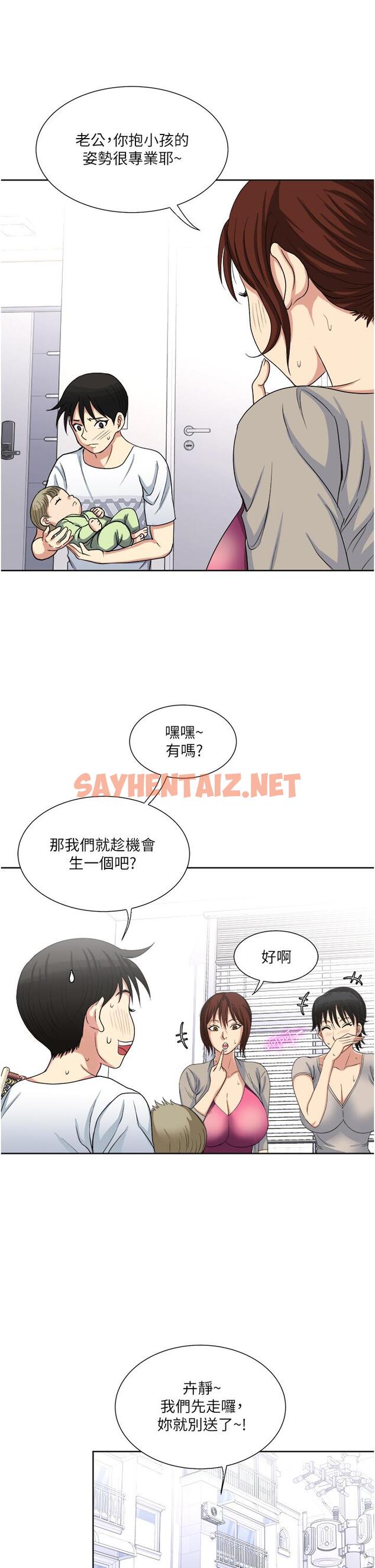 查看漫画一次就好 - 第11話-不堪寂寞的單親媽媽 - sayhentaiz.net中的897374图片