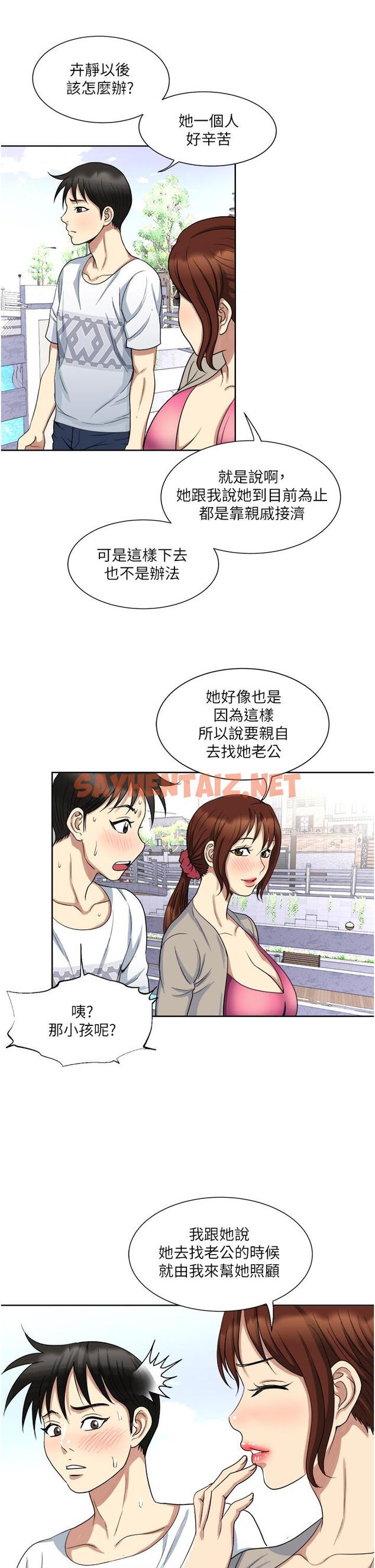 查看漫画一次就好 - 第11話-不堪寂寞的單親媽媽 - sayhentaiz.net中的897376图片