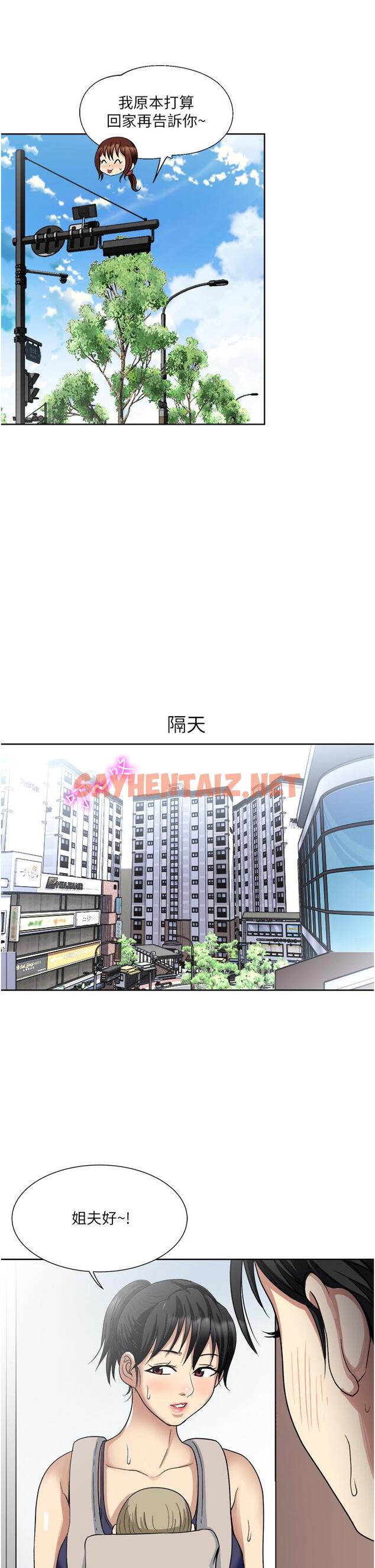 查看漫画一次就好 - 第11話-不堪寂寞的單親媽媽 - sayhentaiz.net中的897378图片