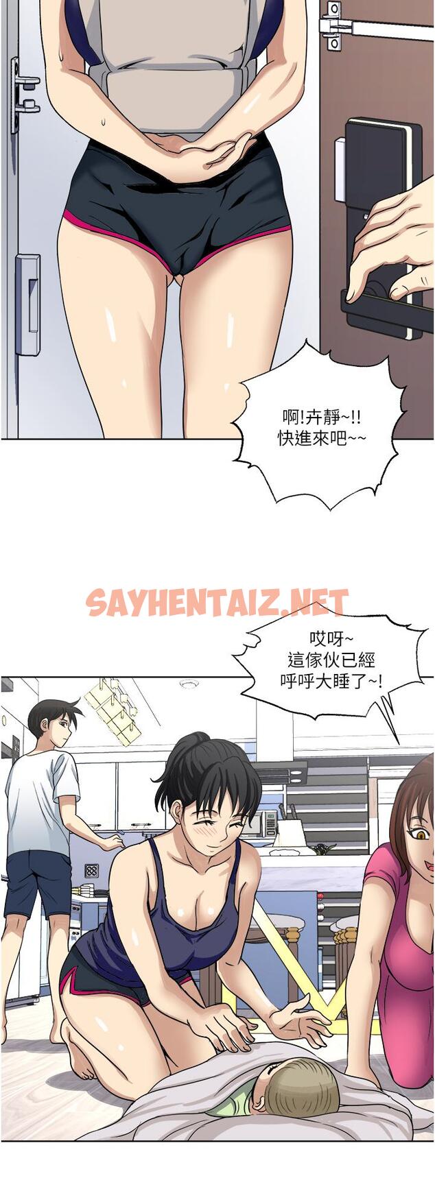 查看漫画一次就好 - 第11話-不堪寂寞的單親媽媽 - sayhentaiz.net中的897379图片