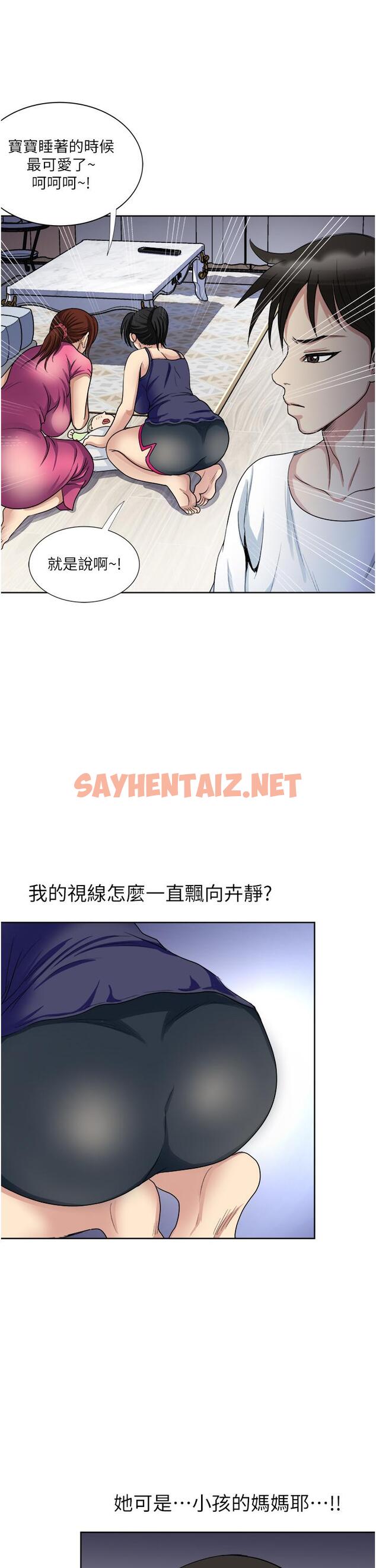 查看漫画一次就好 - 第11話-不堪寂寞的單親媽媽 - sayhentaiz.net中的897380图片