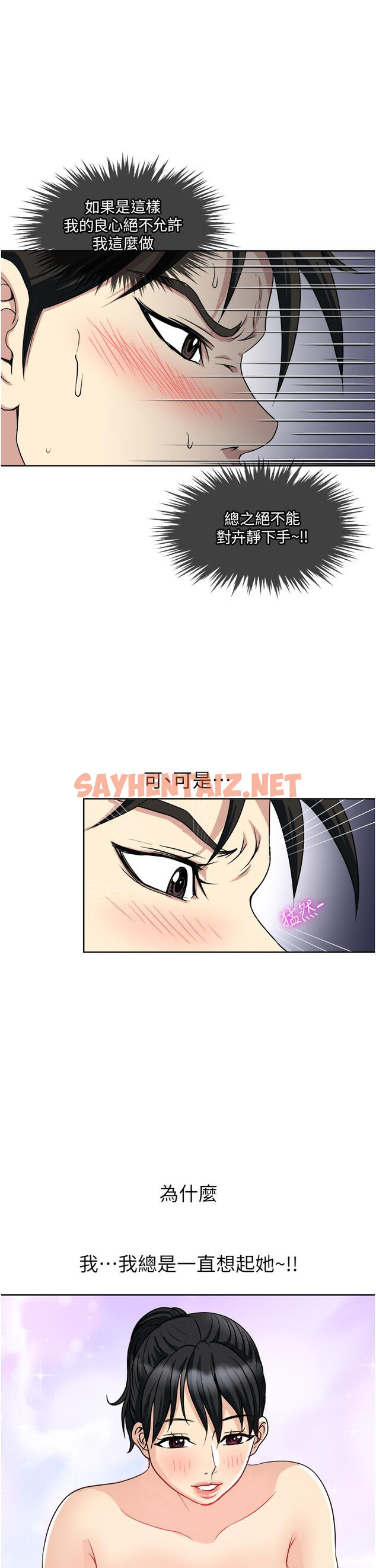 查看漫画一次就好 - 第11話-不堪寂寞的單親媽媽 - sayhentaiz.net中的897386图片