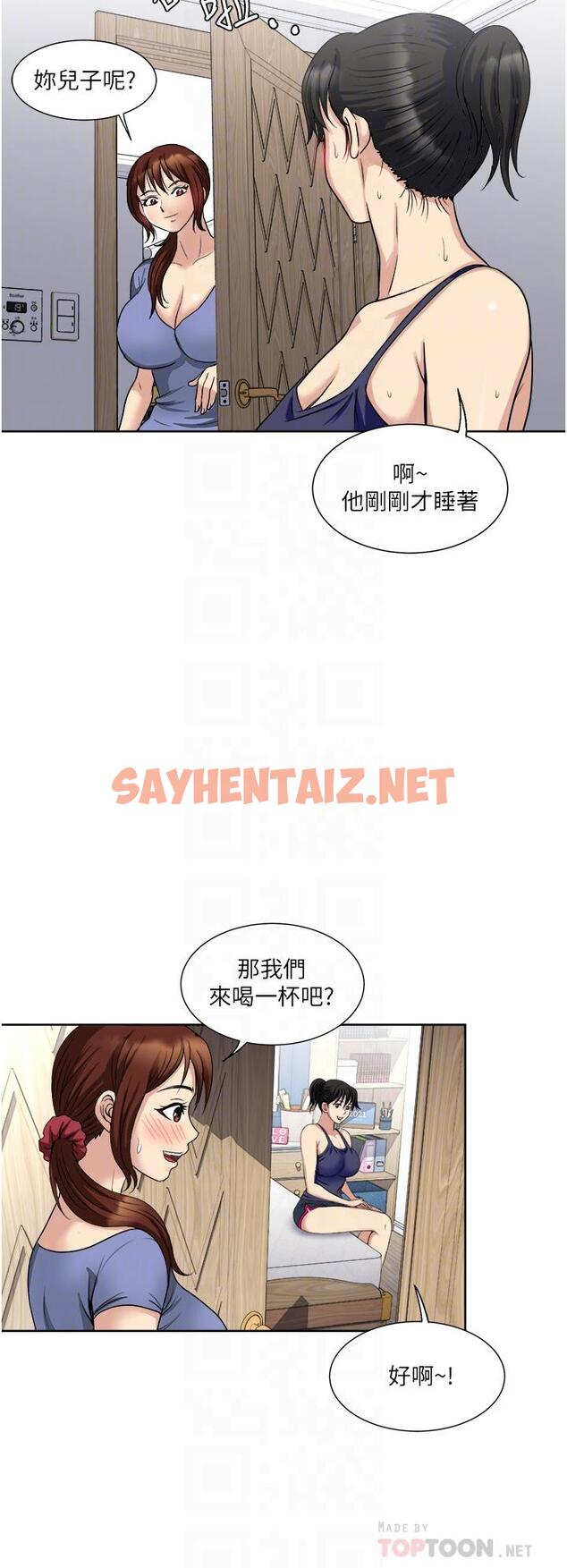 查看漫画一次就好 - 第12話-讓我撫平你的寂寞 - sayhentaiz.net中的899843图片