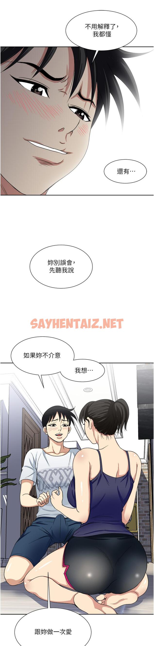 查看漫画一次就好 - 第12話-讓我撫平你的寂寞 - sayhentaiz.net中的899860图片