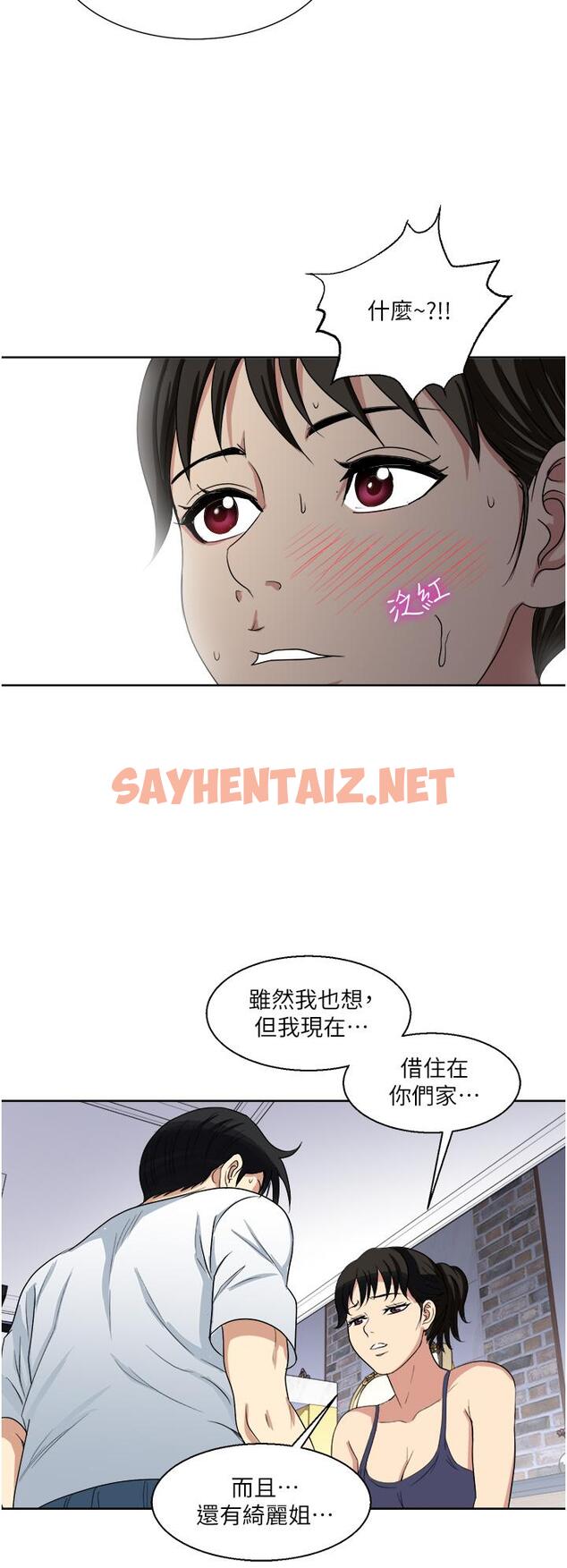 查看漫画一次就好 - 第12話-讓我撫平你的寂寞 - sayhentaiz.net中的899861图片